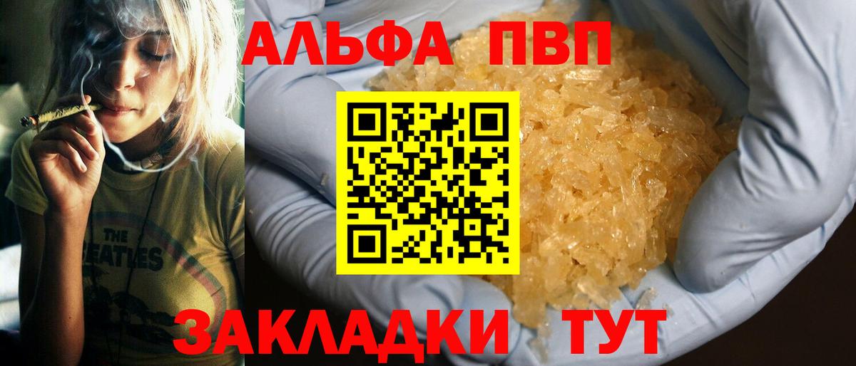 Альфа ПВП  Alpha PVP СК КРИС  Alpha-PVP крисы CK  Вход с VPN  Сургут 