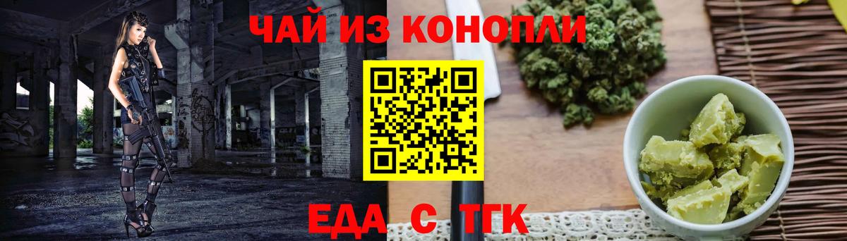 Cannafood марихуана  Вход с VPN  Сургут 