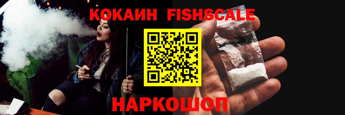 COCAIN Перу  Вход с VPN  COCAIN Колумбийский  Сургут 