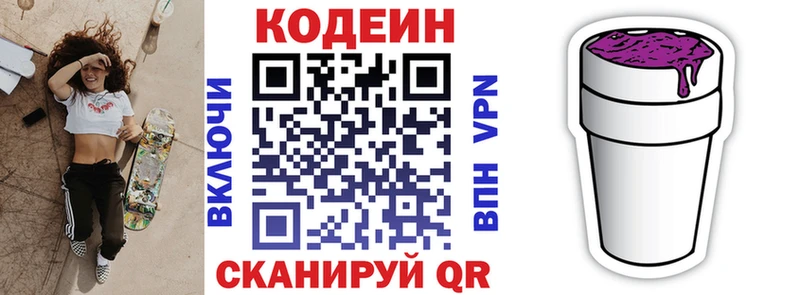 Кодеиновый сироп Lean напиток Lean (лин) mega ТОР Сургут продажа наркотиков