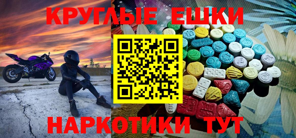 Экстази 280мг Сургут