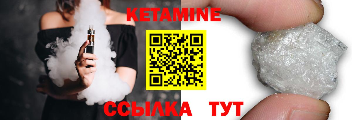 Кетамин VHQ  Кетамин VHQ  Вход с VPN  Сургут 