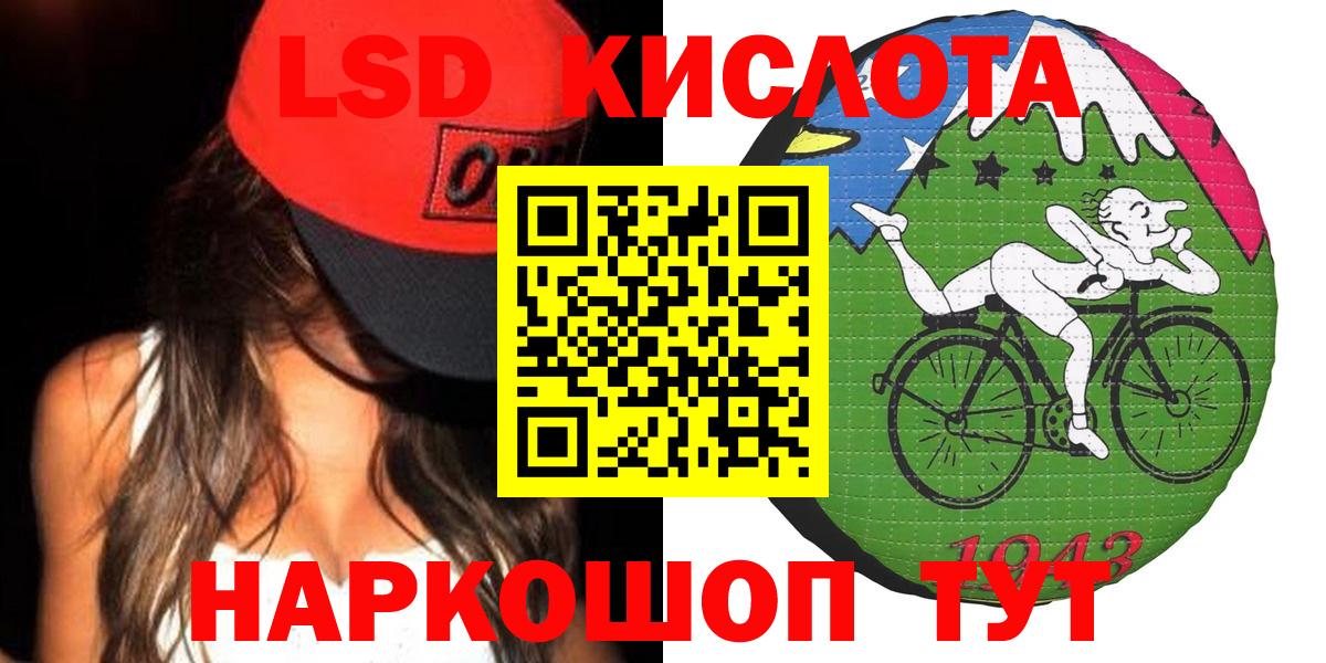 Сургут  ЛСД экстази кислота  ЛСД экстази кислота  Вход с VPN 