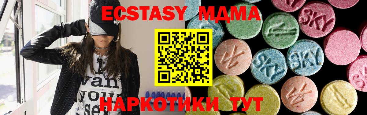 МДМА crystal  МДМА  Сургут  МДМА crystal  Вход с VPN 