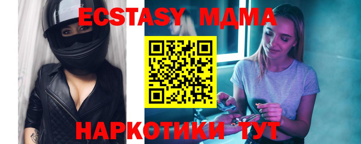 МДМА VHQ Сургут