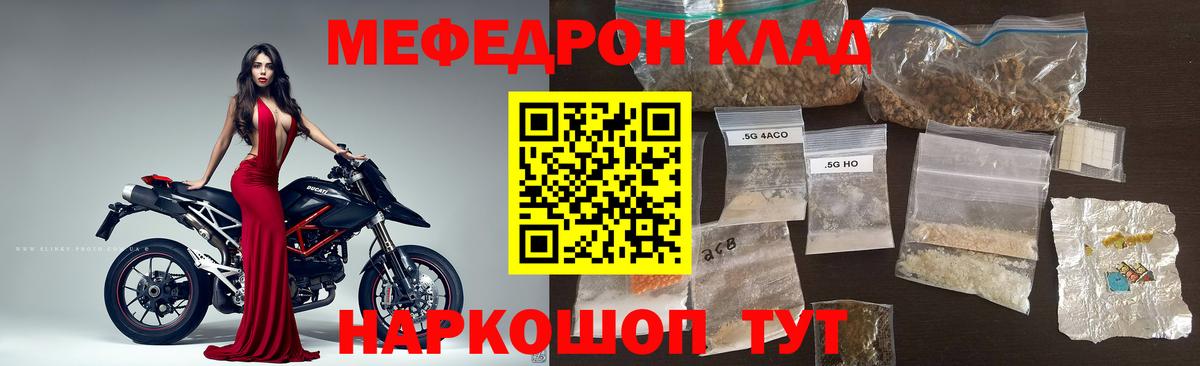Сургут  Меф mephedrone  Вход с VPN  Мефедрон  Мефедрон 4 MMC 
