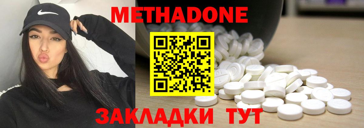 Метадон кристалл  Вход с VPN  Метадон мёд  Сургут 