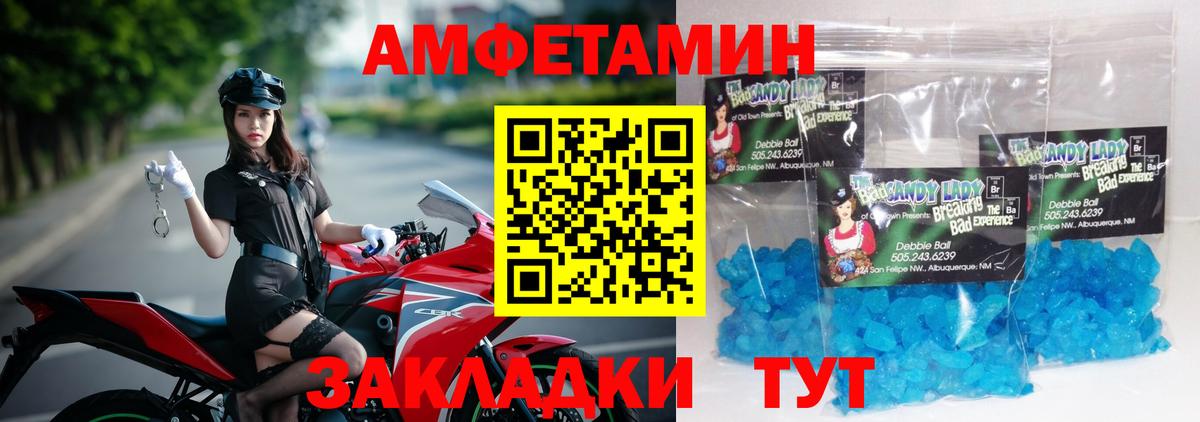 Первитин  Вход с VPN  Метамфетамин винт  Сургут  Метамфетамин винт 