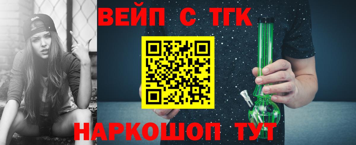 ТГК Wax  ТГК жижа  Сургут  Вход с VPN 