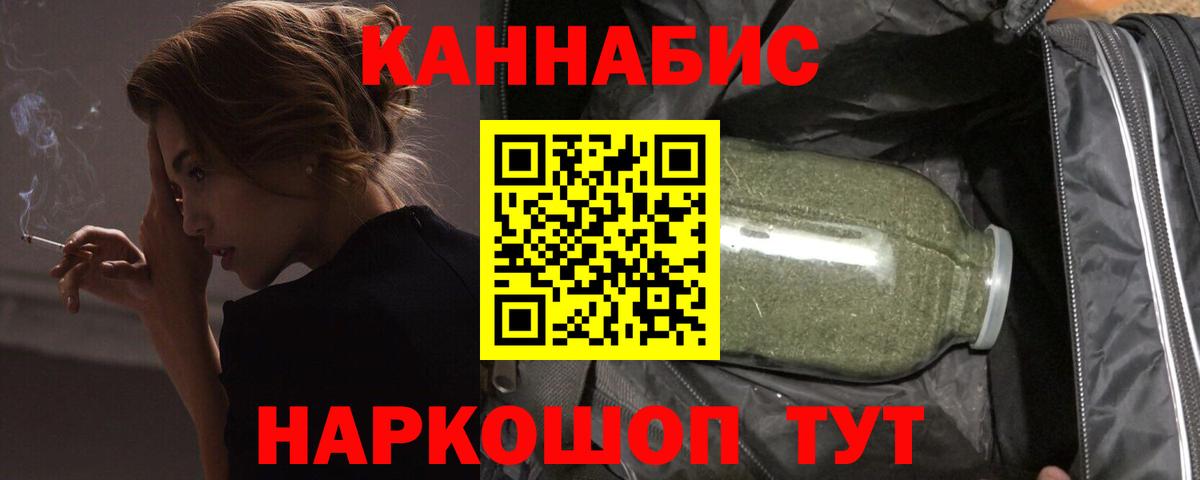 Каннабис гибрид Сургут